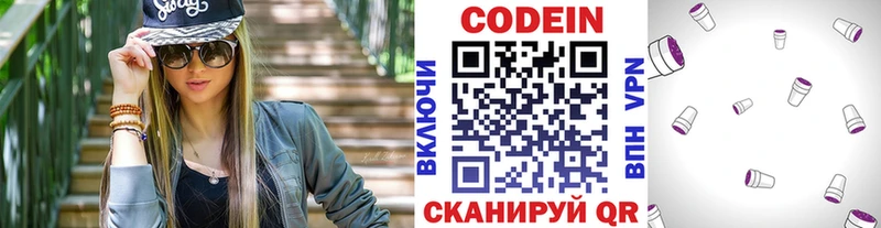 закладка  Спасск-Рязанский  Кодеин Purple Drank 