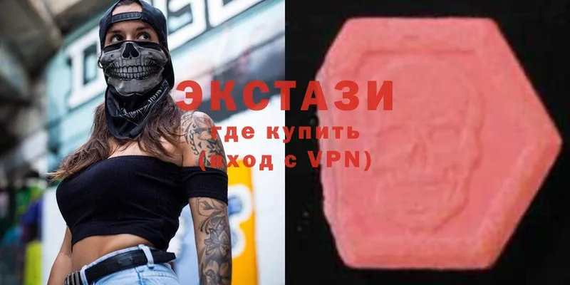 Ecstasy VHQ  купить закладку  Спасск-Рязанский 