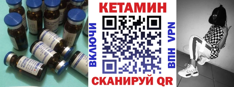 КЕТАМИН VHQ  Спасск-Рязанский 