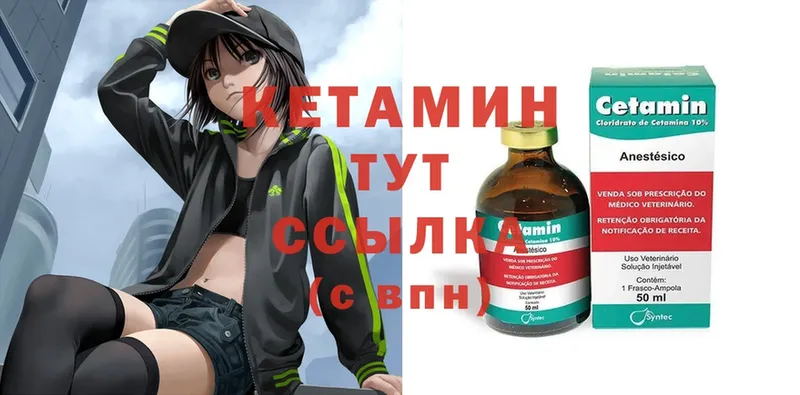 КЕТАМИН ketamine  МЕГА ссылка  Спасск-Рязанский 