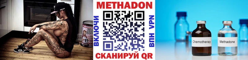 где продают наркотики  Спасск-Рязанский  Метадон VHQ 